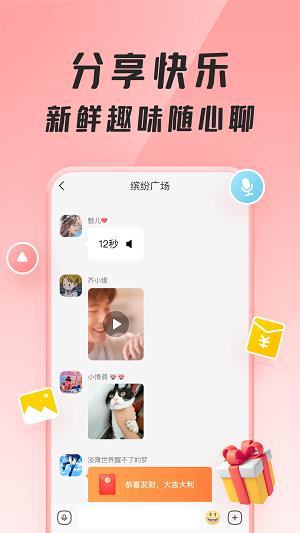 聚宝群最新版本下载