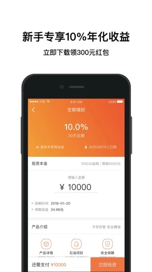 加油宝app