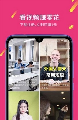 趣赚视频APP2024