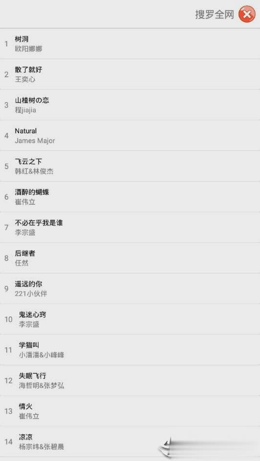 云享音乐app