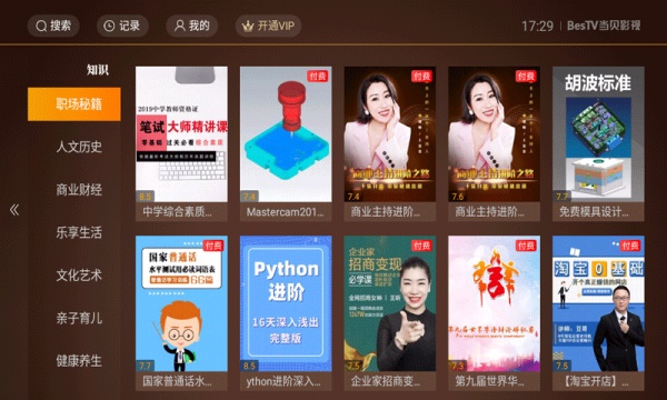 当贝影视app官方下载  v3.4.0图4