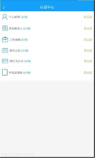 瞄眯借到app  v1.0图1