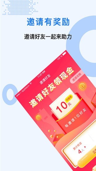 众人帮兼职app下载官方  v1.0.2图3