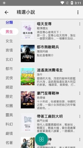 漫书迷2023  v1.1.8图2