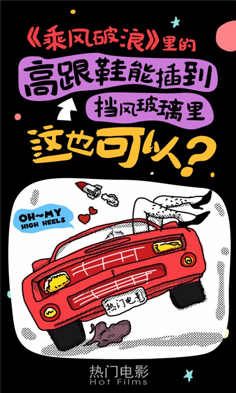 热门电影安卓版