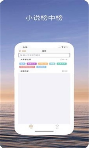趣读小说下载  v1.0图3