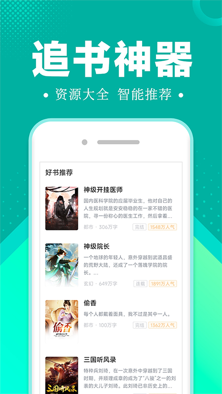 满阅小说安卓版  v1.0.1图1