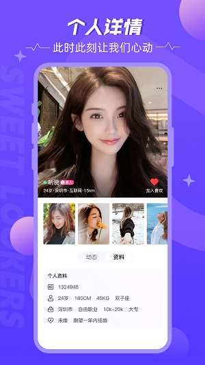 甜颜觅友2024