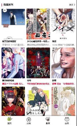 漫蛙漫画手机版  v1.0.0图1