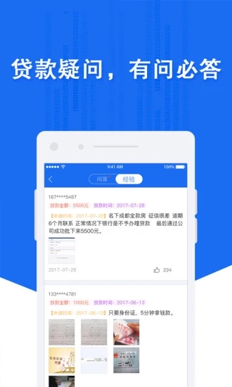 淘钱宝免费版  v3.0.1图3