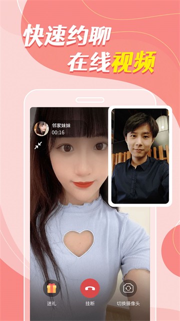 同城密恋2023  v8.1.9图3