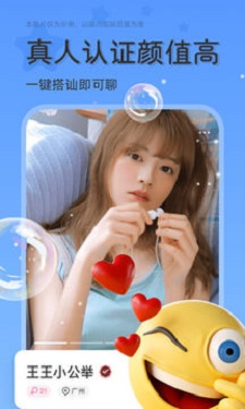 甜芯交友2023