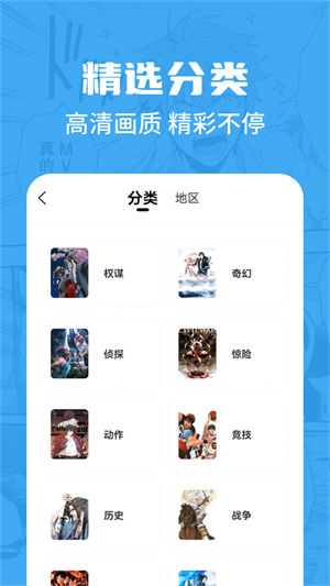 漫画谷2023  v2.3.3图1