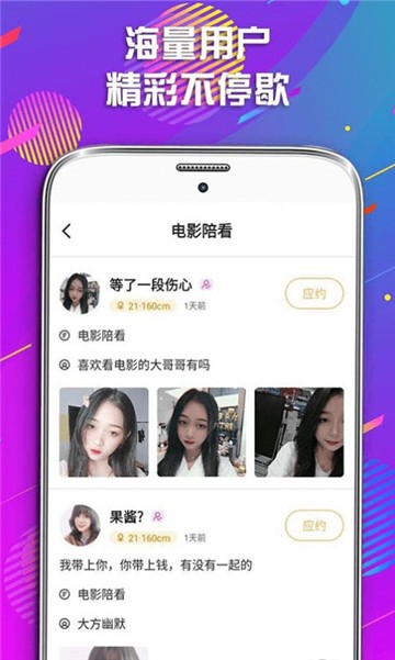暖恋免费版