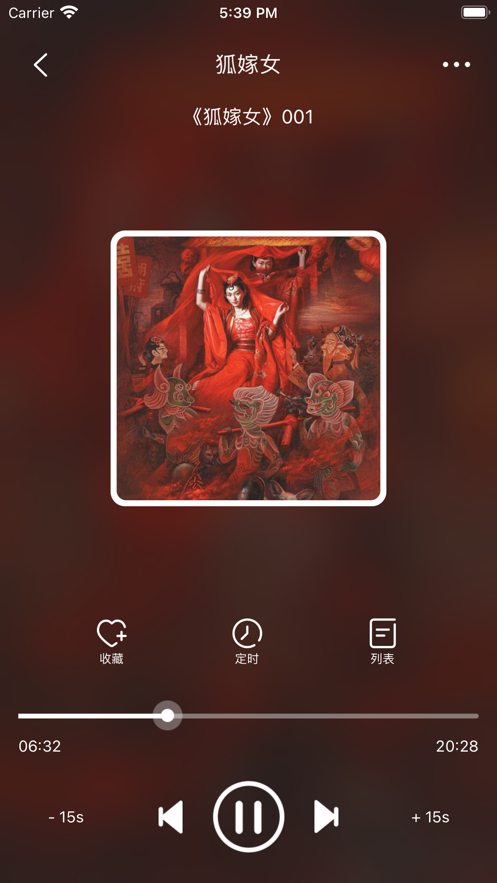 老白故事IOS版