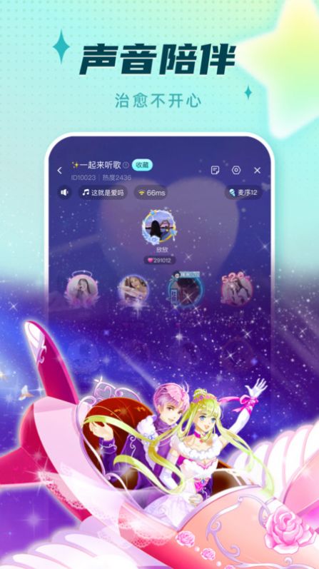 派派交友安卓版