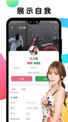 甜遇交友2024  v1.0.9图1