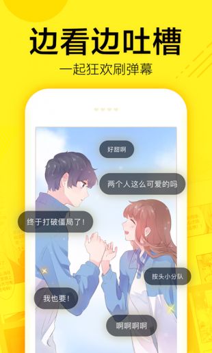 少女漫画app