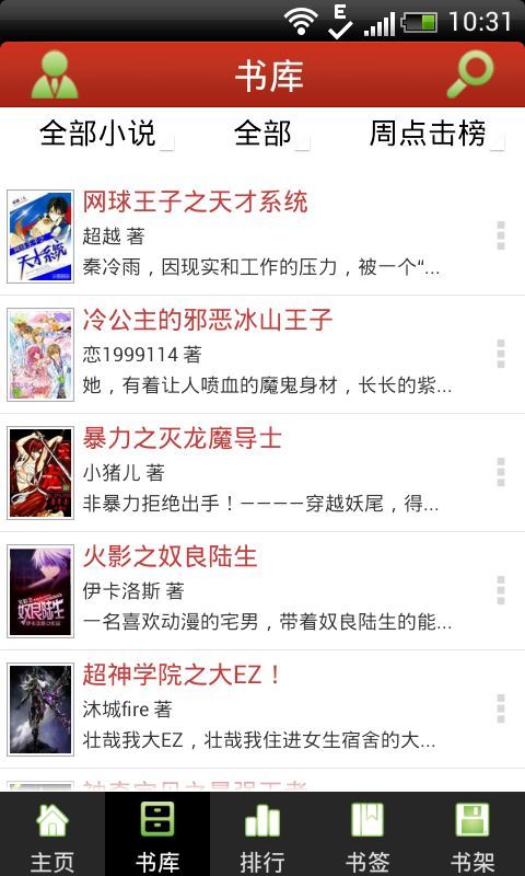 三秋书屋2024  v1.0图1