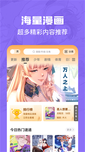 漫画谷2023  v2.3.3图3