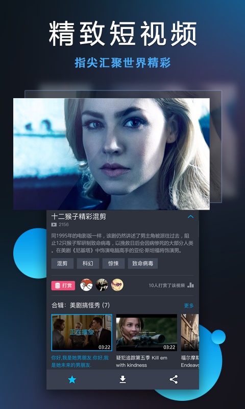 人人视频app  v4.2.9图2