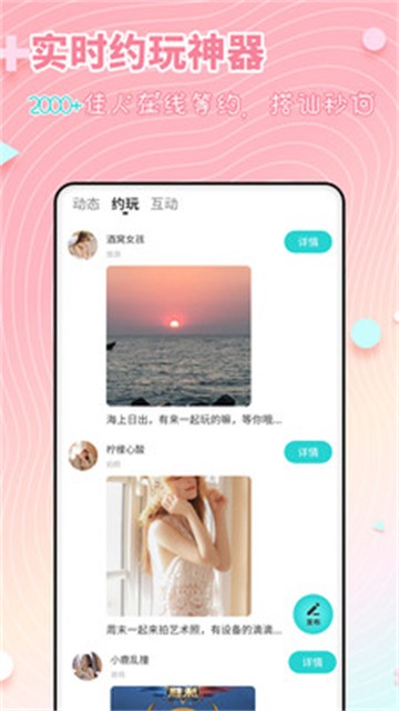 配对免费版