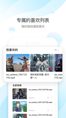 QQ影音下载2023  v4.3.2图1