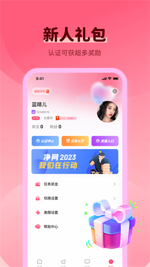 同城快遇2023  v1.2图1