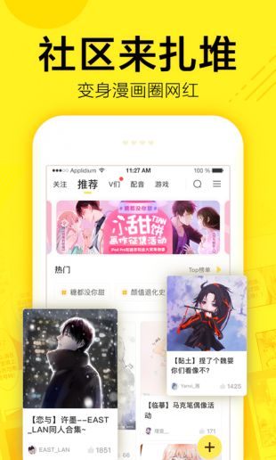 少女漫画app  v1.0图3