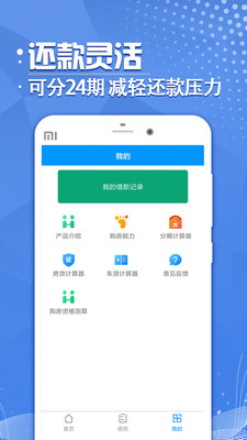 随心借贷款最新版  v3.8.8图1