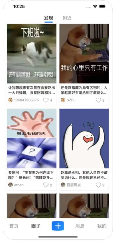 盼之圈子手机版