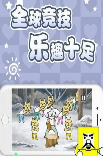 节奏天国手机中文版下载安装  v5.27.36图1
