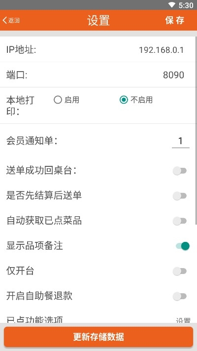 么么点菜官方下载2694