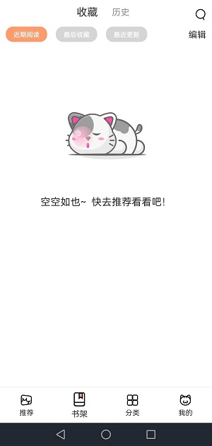 喵上无染二次元app