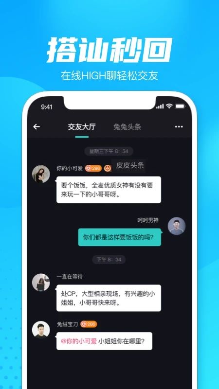 轻点语音最新版  v1.0.5图2
