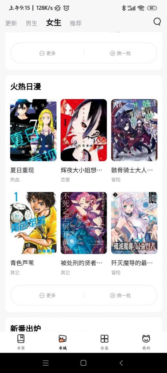 喵呜漫画哔咔最新版  v1.0.4图3
