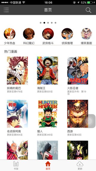 喵呜漫画app  v5.0.0图1