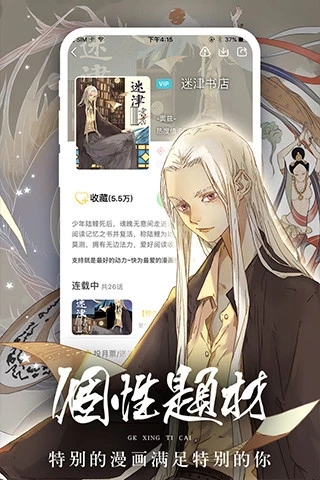 宅乐韩漫2024  v5.0.0图2