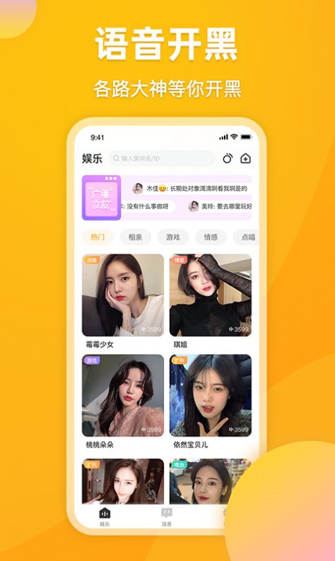 泡泡星球app官方下载  v6.1.2图2