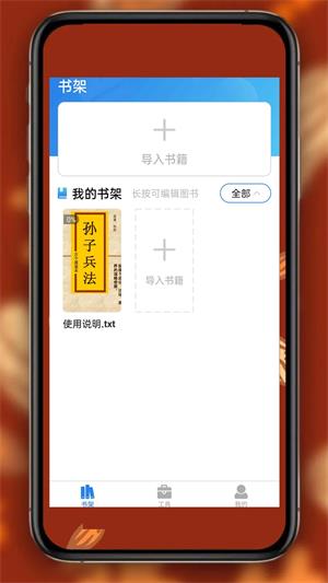 书阁免费小说阅读器app  v1.0.6图2