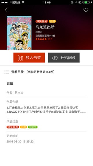 喵呜漫画app  v5.0.0图4