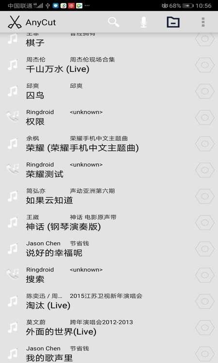 音频剪辑变声器免费版  v2.0.0图2