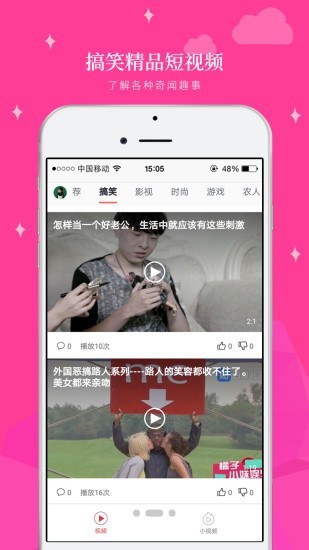 轻阅视频安装  v1.7.4图2