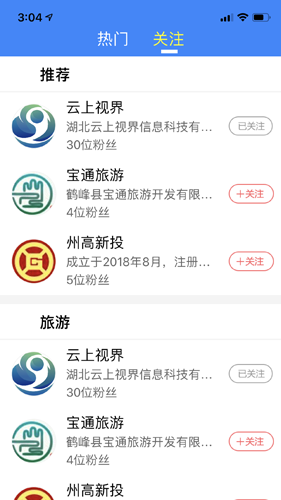 云上恩施  v1.9.8图2