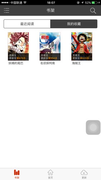 喵呜漫画app  v5.0.0图3