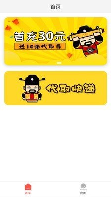 微臣遵旨app  v1.0.8图1