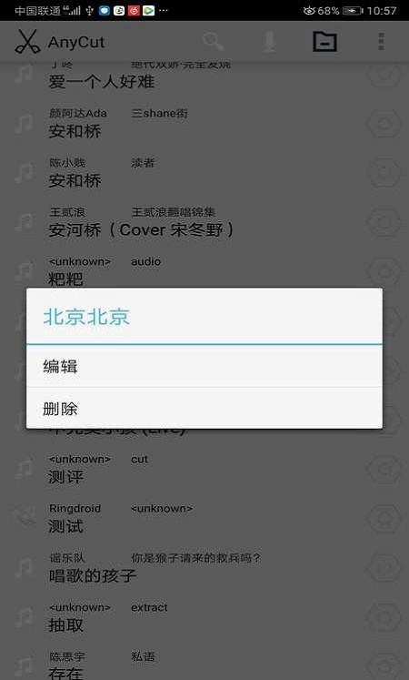 音频剪辑变声器免费版  v2.0.0图3