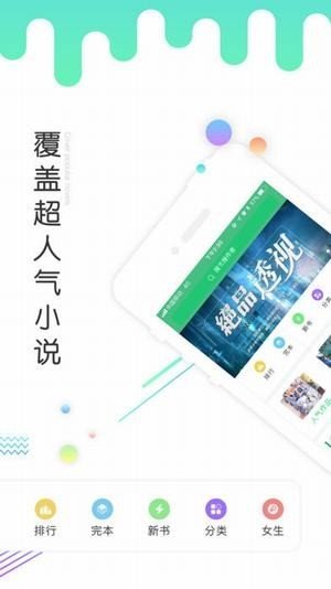 书林文学手机版  v1.2.6图3