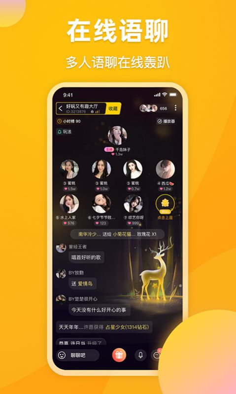 泡泡星球app官方下载