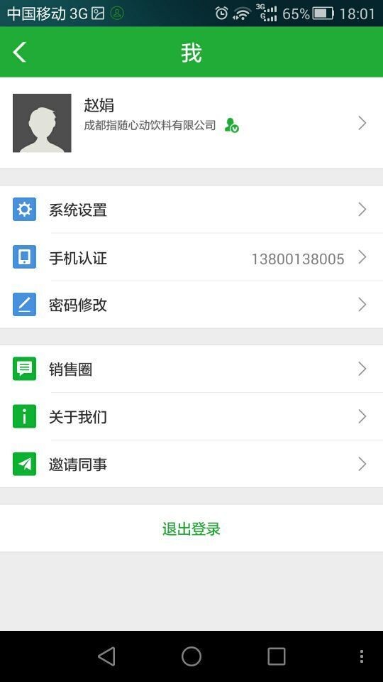 业代app